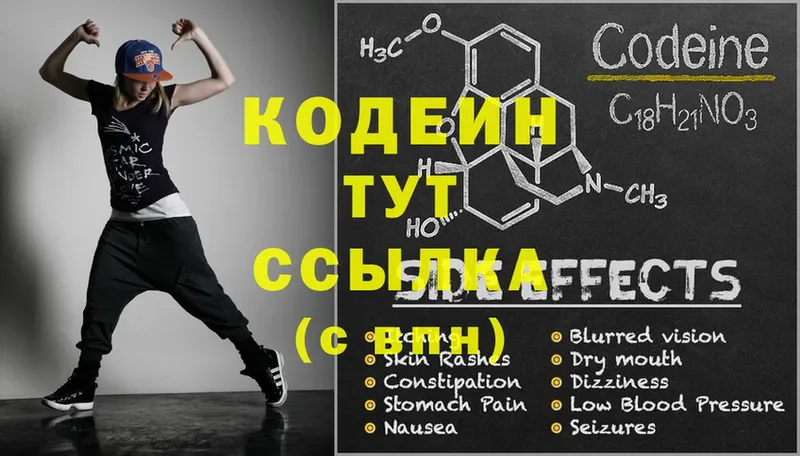 Кодеиновый сироп Lean напиток Lean (лин)  Багратионовск 