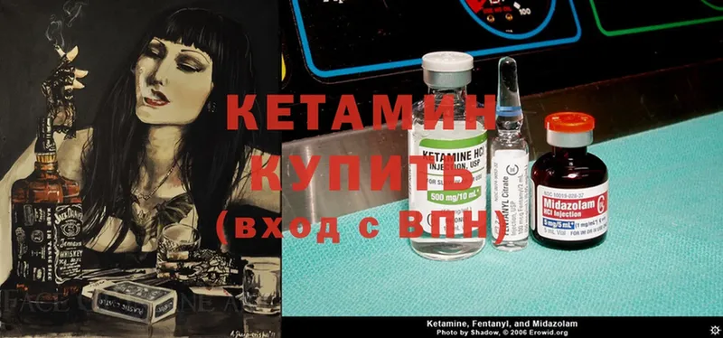 Кетамин ketamine  что такое   ОМГ ОМГ ссылки  Багратионовск 