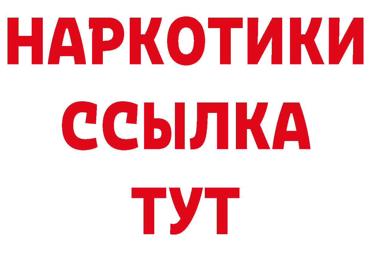 ГАШ 40% ТГК сайт сайты даркнета omg Багратионовск